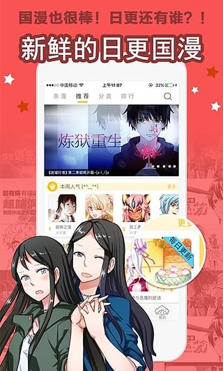 大角虫漫画官网版2