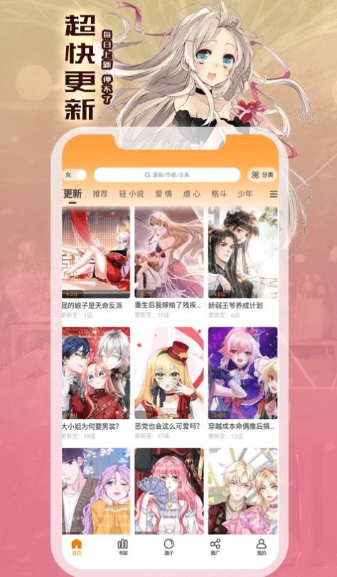 全网漫画免费正版3