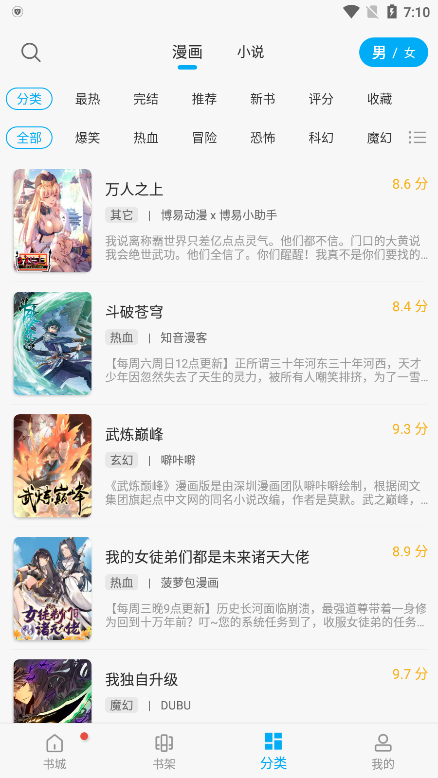 漫画大师2025最新版2