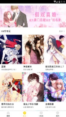 bbbs漫画安卓正版1