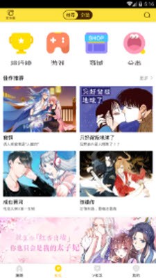 bbbs漫画安卓正版2
