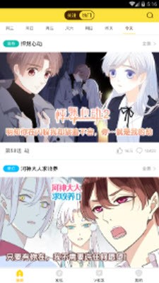 bbbs漫画安卓正版3