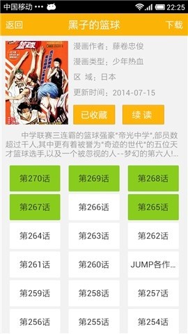bl新新漫画老版本3