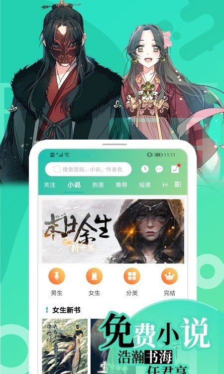 画涯漫画安卓版3