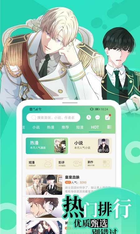 画涯漫画安卓版
