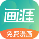 画涯漫画老版本