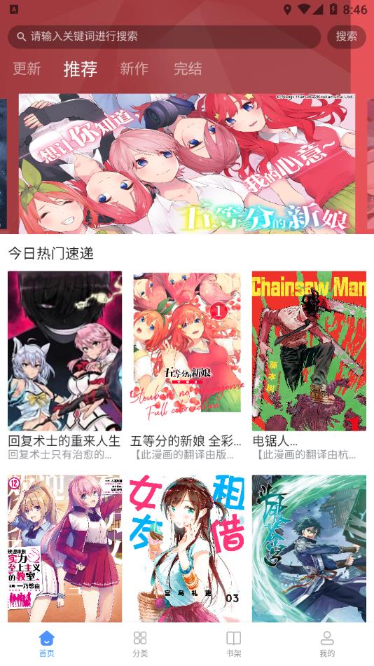 月下漫画手机版2