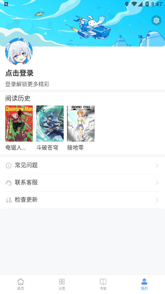 月下漫画手机版3