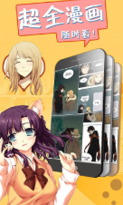 虫爱漫画苹果版1