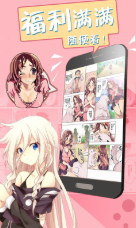 虫爱漫画苹果版4
