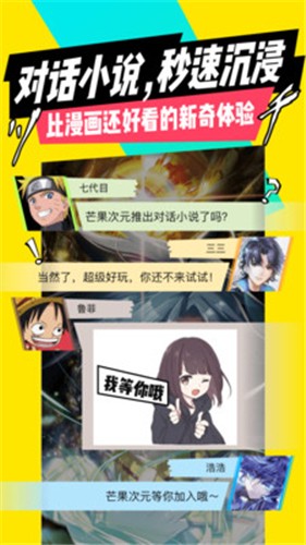 芒果次元快看小说软件免费正版2