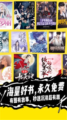 芒果次元快看小说软件免费正版3