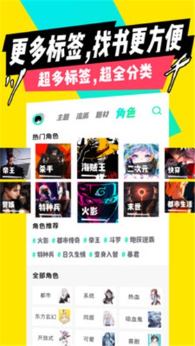 芒果次元快看小说软件官方正版1
