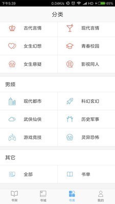 飞跃小说纯净版2