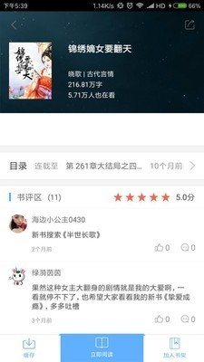 飞跃小说纯净版3