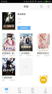 飞跃小说纯净版