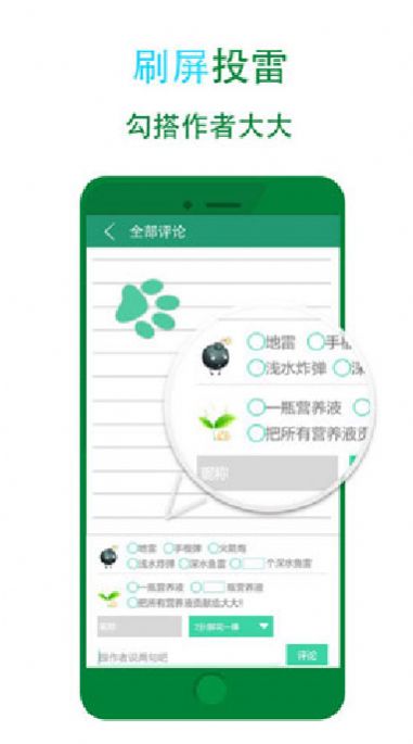 晋江小说手机版