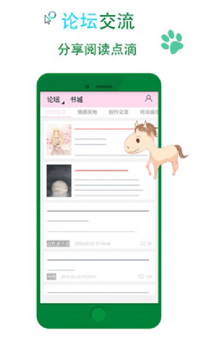 晋江小说纯净版2