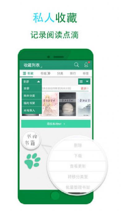 晋江小说老版本