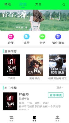 红果小说官方版1