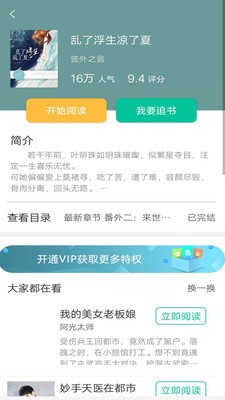 红果小说官方版