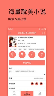 腐萌小说全新版本2