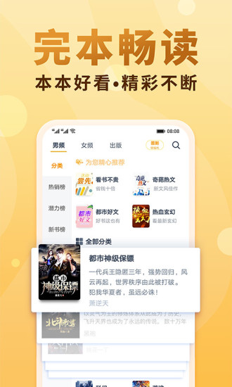 烟花小说无会员2