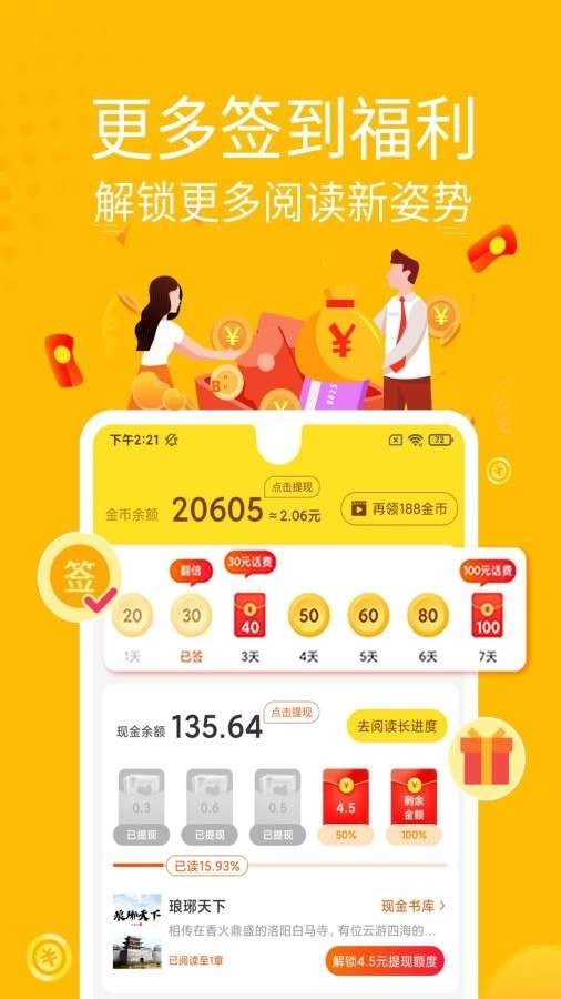 金豆小说苹果版1