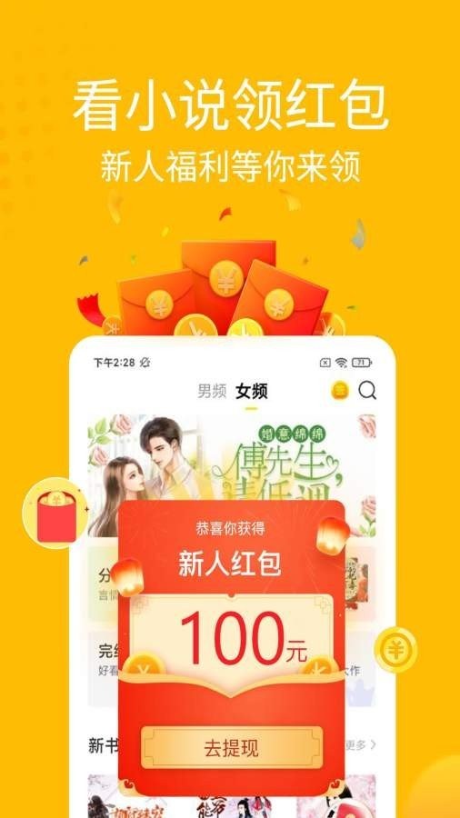 金豆小说苹果版2