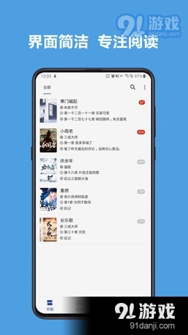 新阅读小说