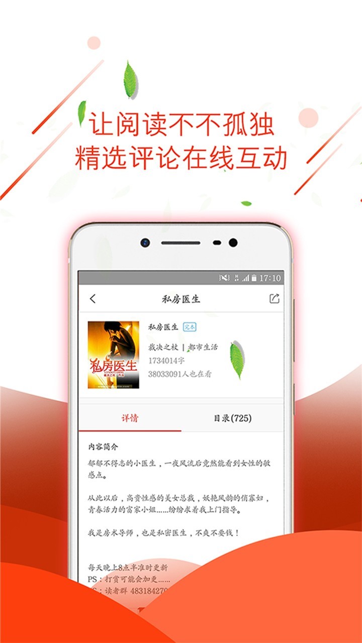 七喵小说免费正版2