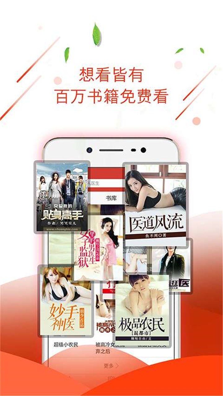 七喵小说免费正版3