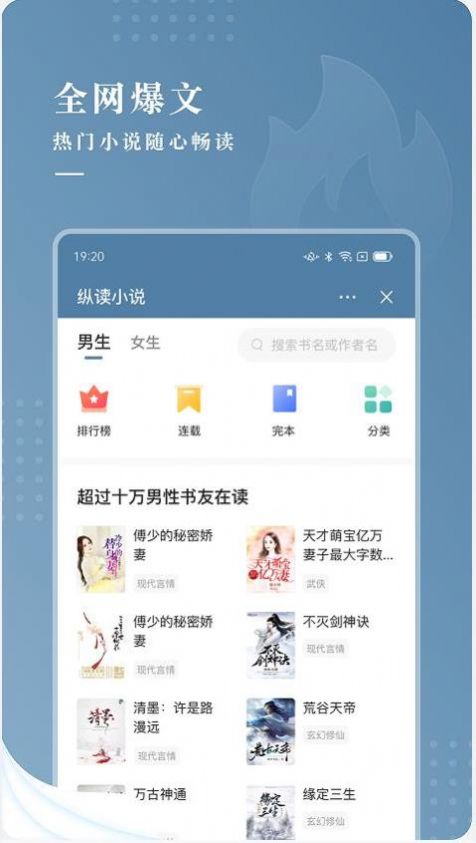 纵读小说安卓版1