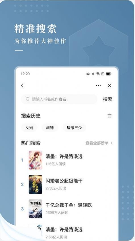 纵读小说安卓版3