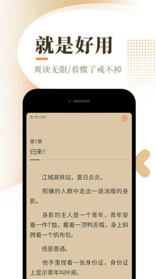 吉米小说网官网版4