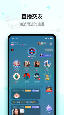 快乐星球交友官网版3
