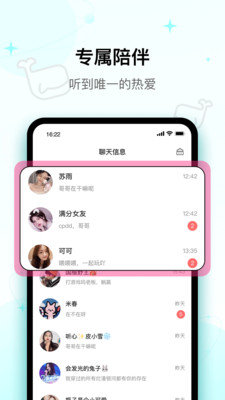 快乐星球交友官网版4