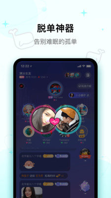 快乐星球交友官网版