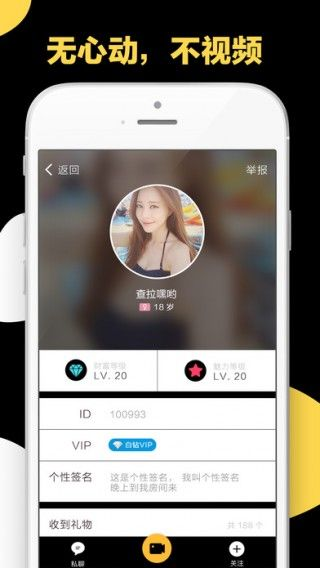 积木交友自定义版