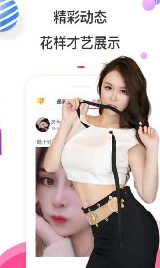 樱桃秀聊天交友约会软件手机版3