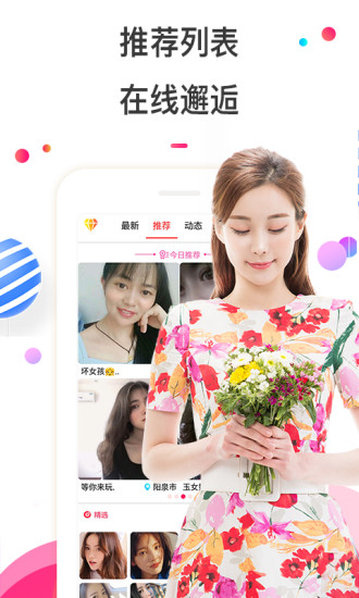 樱桃秀聊天交友约会软件手机版