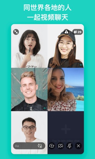 yeetalk外国交友软件2025最新版3