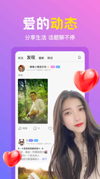 朵蜜交友ios版2
