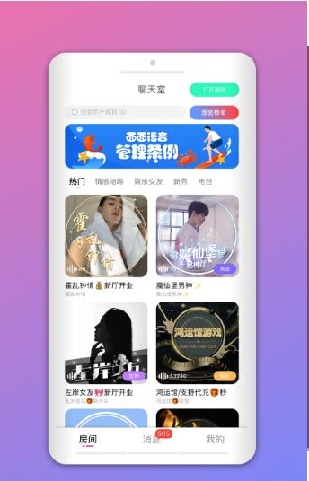 拨浪鼓交友2025最新版1