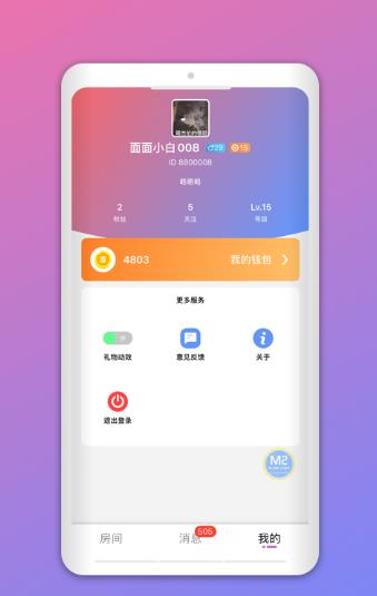 拨浪鼓交友2025最新版2