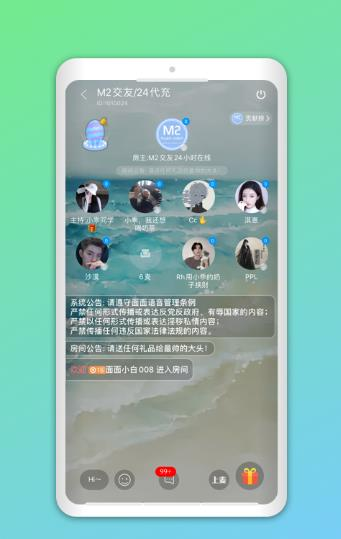拨浪鼓交友2025最新版3