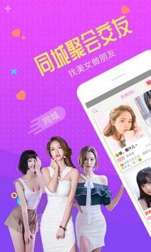 聚聚交友免费正版1