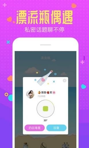 聚聚交友无会员3