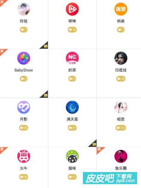 max直播定制版