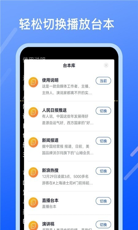 直播提字器无会员2